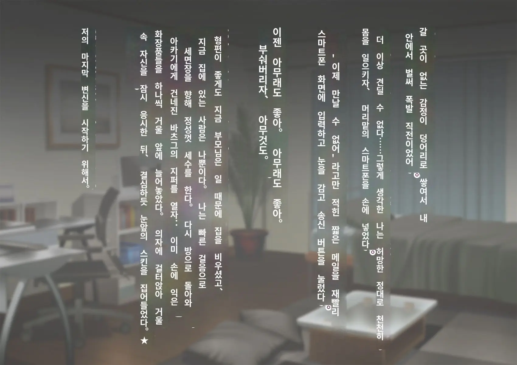 Kare No Kanojo Ni Natta Boku ~Cool Na Danshi Ga Josou Ni Hamatte Ochiru Made~ | 그의 여친이 돼버린 나